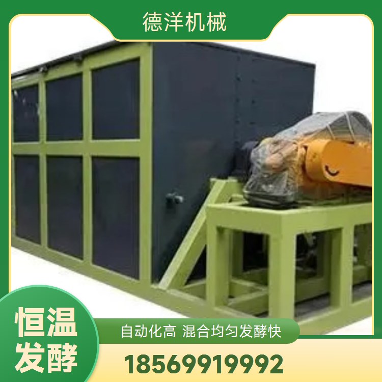 不锈钢发酵容器耐用防腐动植物废弃物腐熟仓粪便有机肥处理搅拌罐