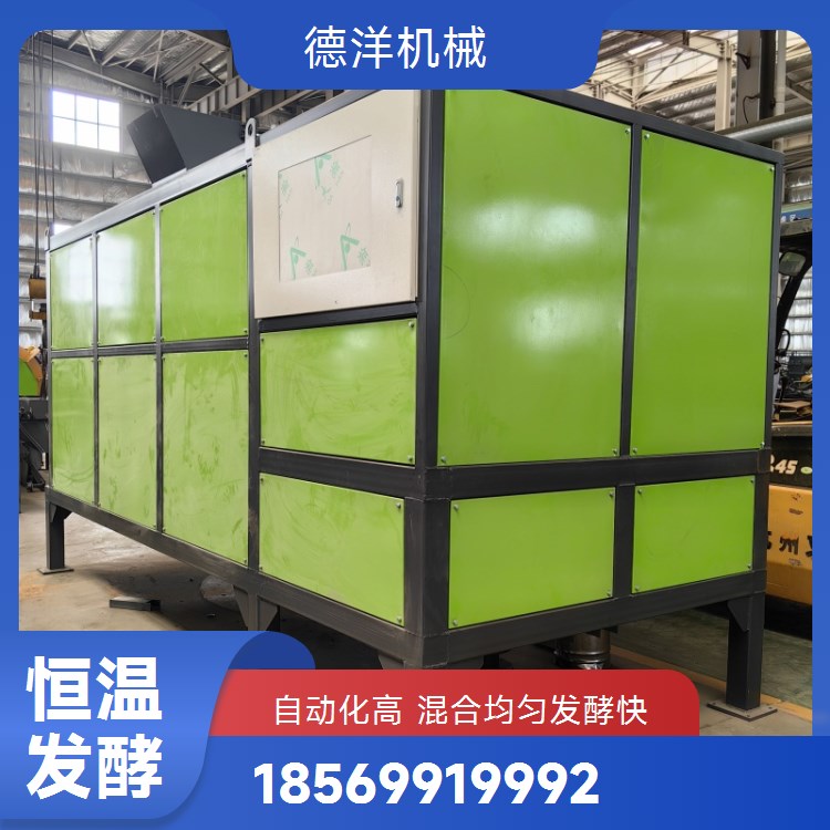 卧式发酵罐小型有机肥成套设备生物有机复混肥加工生产线