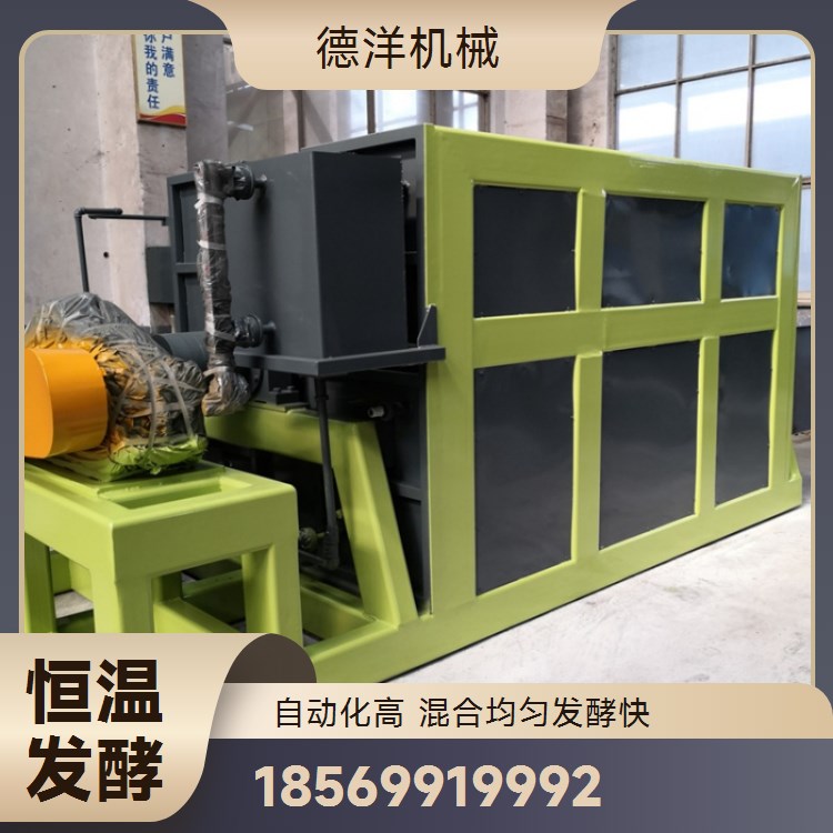 自动化卧式发酵罐 禽畜粪便处理有机肥生产线 智能高温好氧发酵仓