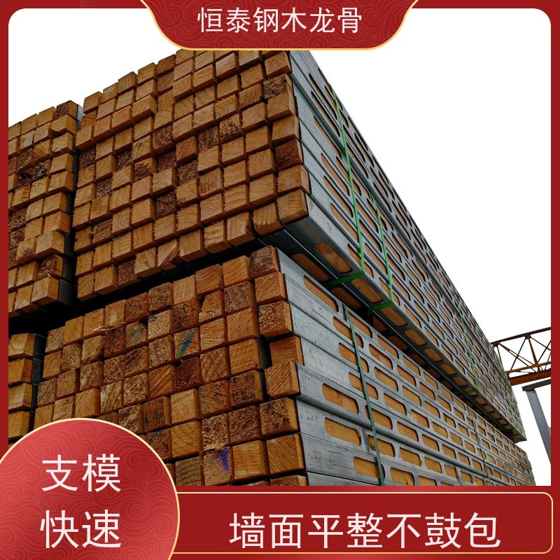 恒泰 90天起租 防火耐腐 长型孔钢包木 高铁建筑