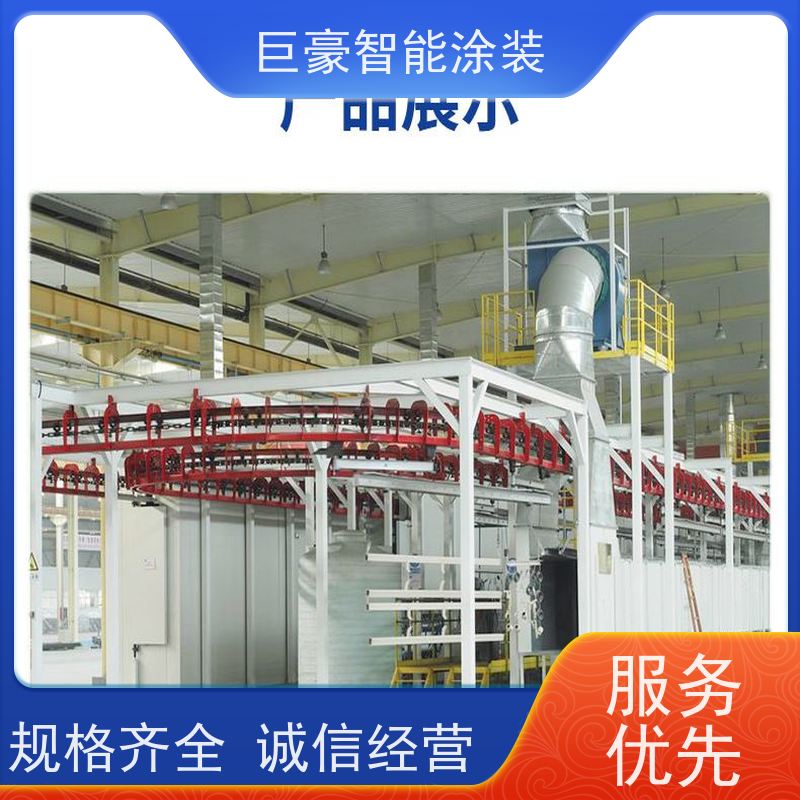 巨豪智能涂装 十字链输送 静电喷涂 膜厚均匀 省时省力