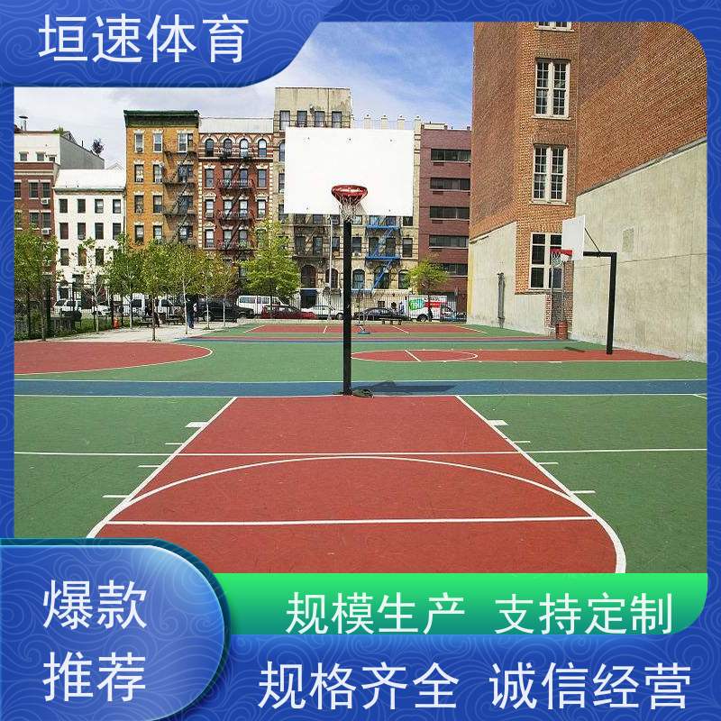 垣速 篮球场维修维护 网球场涂胶水色彩鲜艳 水性硅pu篮球场