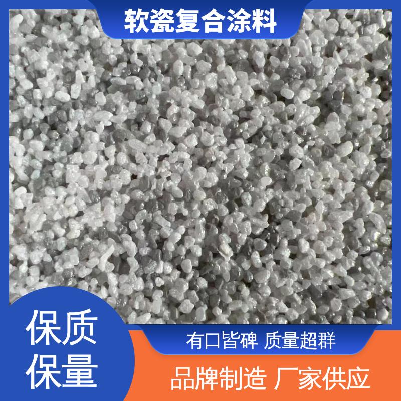 黄色 干粉颗粒状 彩色复合涂料 低温弯折54 适配基体墙面
