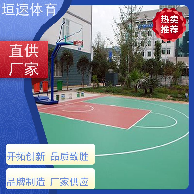 垣速 校园硅pu面层材料 建一个网球场 网球场弹性地坪耐冲击性强
