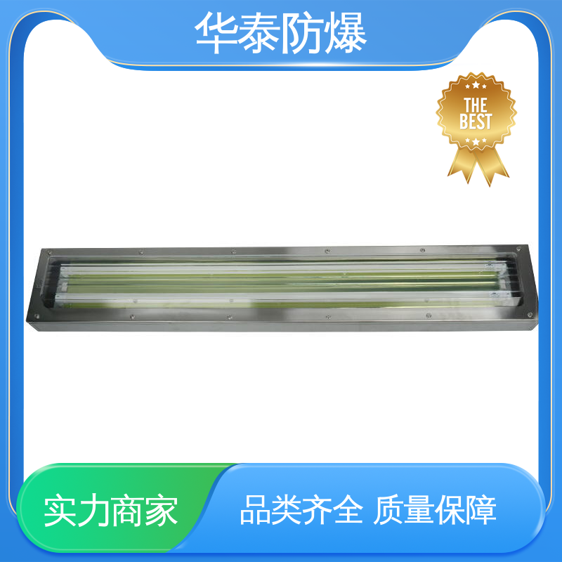 厂房灯 品种多样 保质保量 CUTR 密封性好 华泰防爆