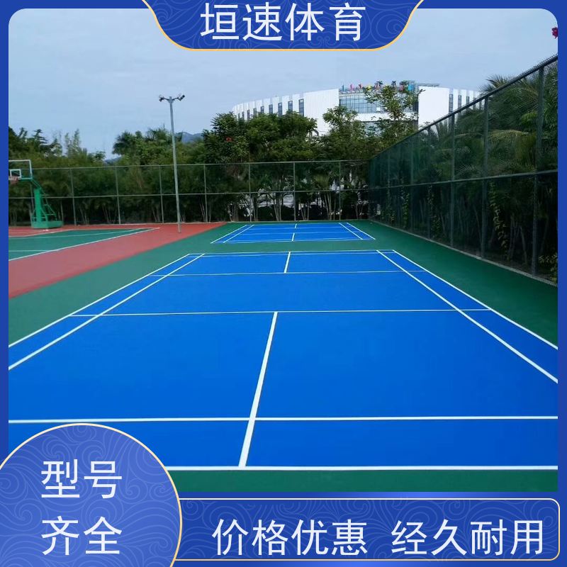 垣速 学校硅pu弹性球场 篮球旧地坪工程 网球场弹性地坪耐冲击性强