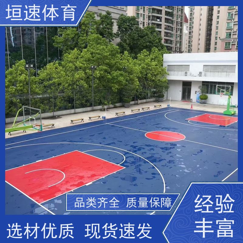 垣速 网球场施工建造 网球场弹性地坪耐冲击性强 学校硅pu弹性球场