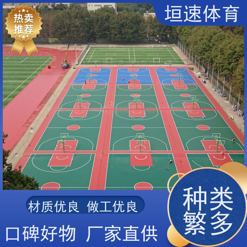 垣速 篮球场硅pu地面供应 网球场场地建设 网球场防滑涂料弹性适中