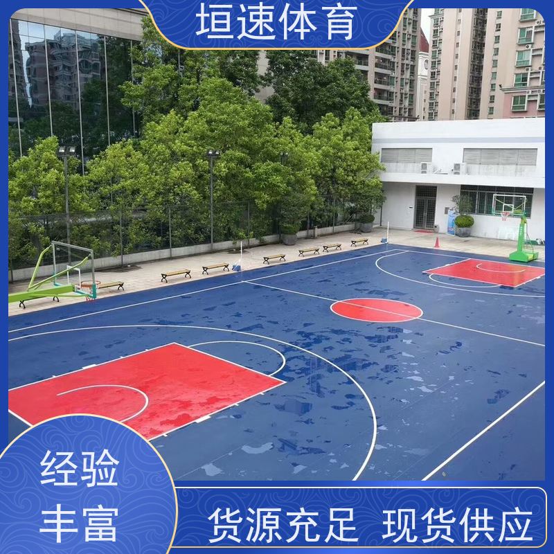 垣速 篮球场硅pu地面供应 建一个网球场 硅pu网球场地坪缓冲性能佳