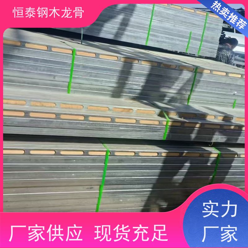 恒泰 可提供增值税票 超高层建筑 可墙可梁可板可柱 顶板支撑钢包木