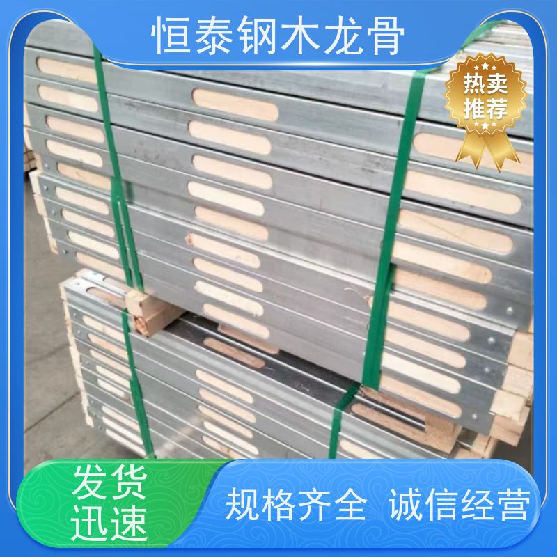 恒泰 地梁模板支撑钢包木 不用二次找平或抹灰 半年起租 建筑公司