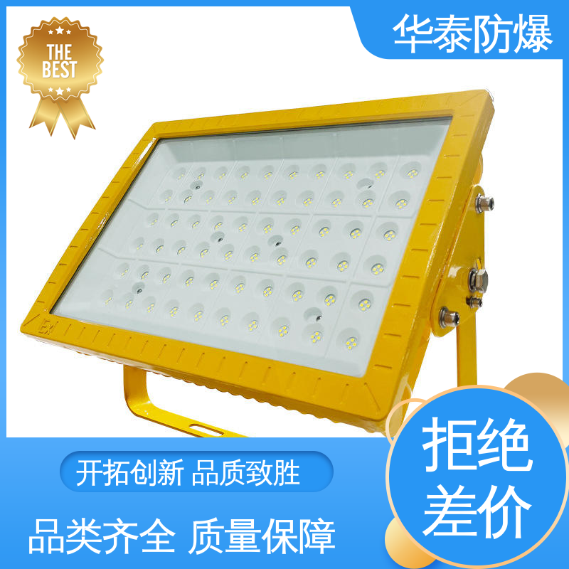 防水性好 多年经验 长期供应 CUTR 工矿灯 华泰防爆