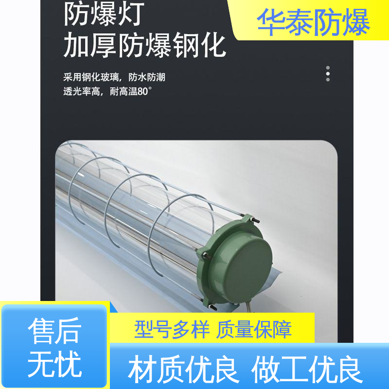 华泰防爆 高光效 品种多样 保质保量 CUTR 三防灯