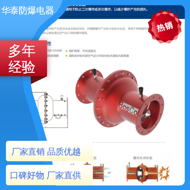 阻燃性强 精工阀门 DN50 品种多样 保质保量 华泰电器