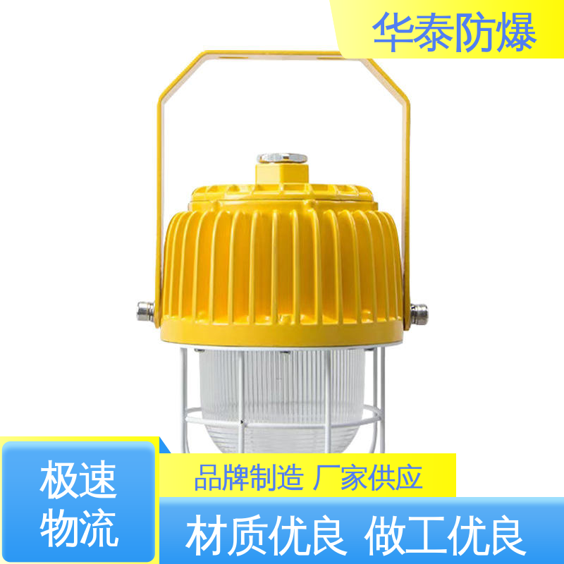 质量精选 规格齐全 泛光灯 高光效 ATEX 华泰防爆
