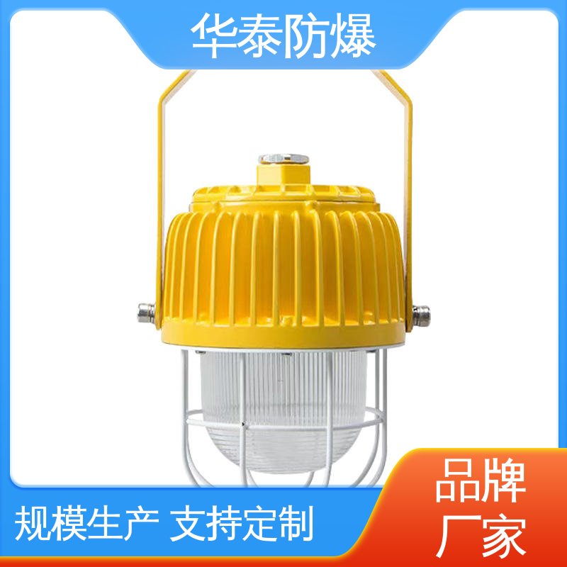  耐高温 工矿灯 材质优选 发货迅速 防水性好 华泰防爆