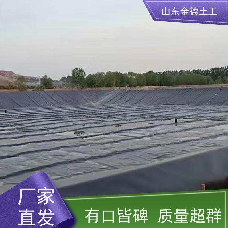金德土工 蓄液池新料HDPE膜 密封黑膜 耐日晒 韧性好