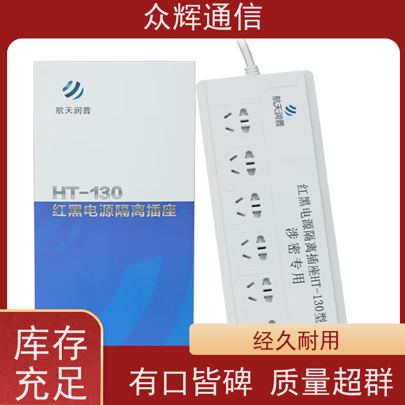 航Tian润普 正有泰和红黑电源 有产品认证书 保密科技