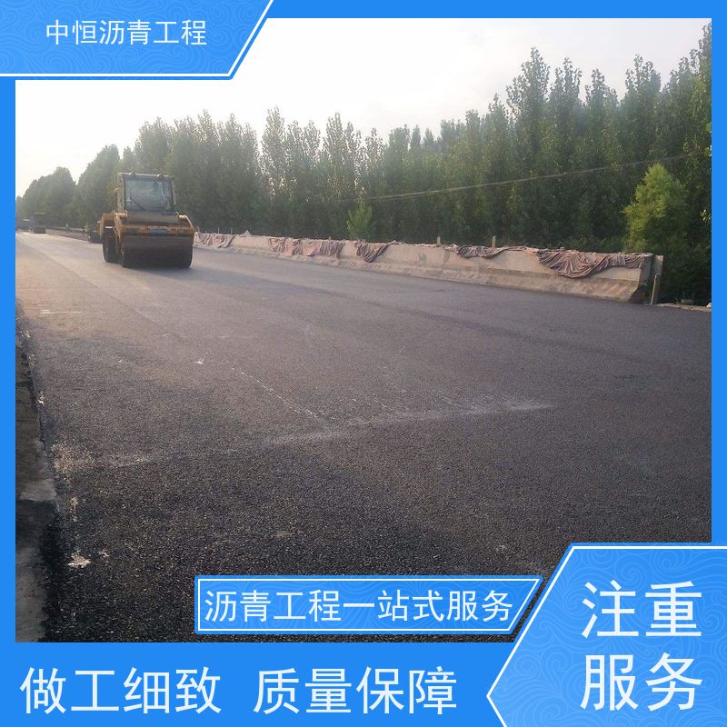 中恒 停车场 沥青混凝土 包工包料 货源充足 质量保障