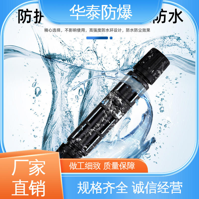华泰电器 质量精选 规格齐全 储能电池连接器 单芯 阻燃性强