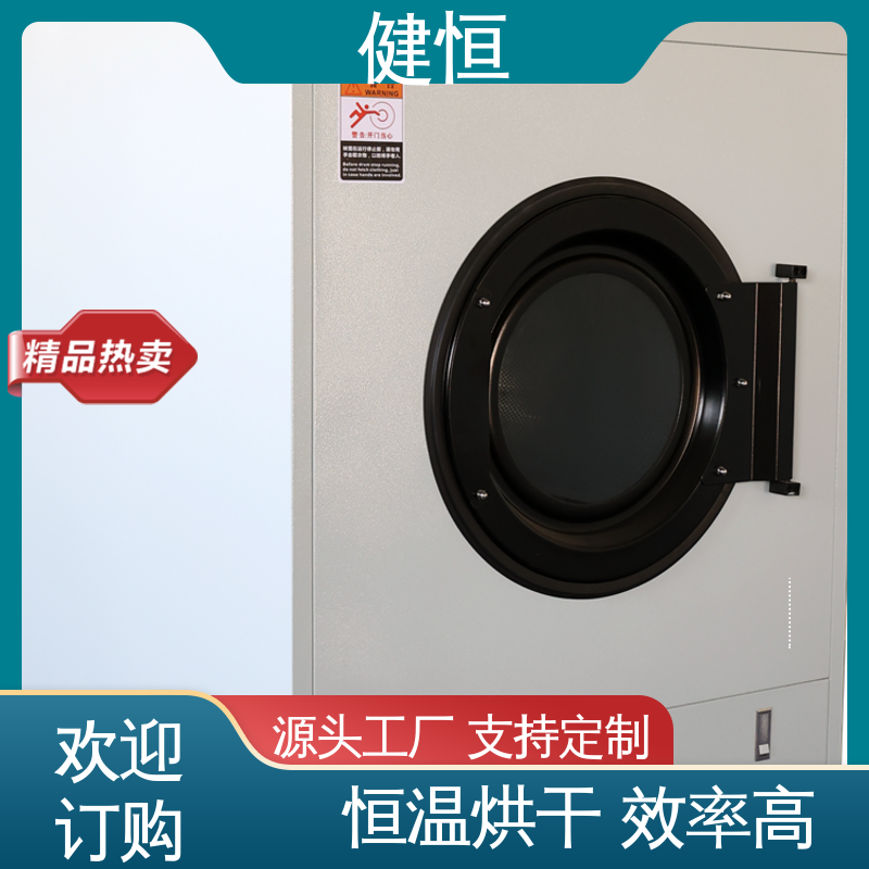 健恒 养老院 布巾烘干机 臭氧消毒 源头工厂 支持定制