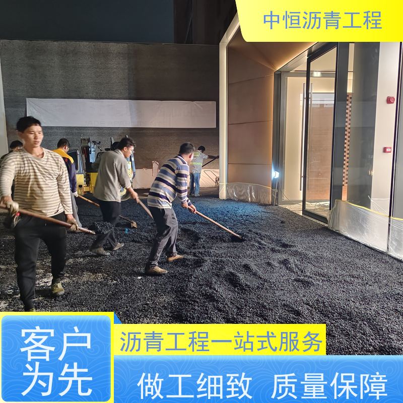 中恒 停车场 沥青铺设服务 地面修建 抗压耐高温