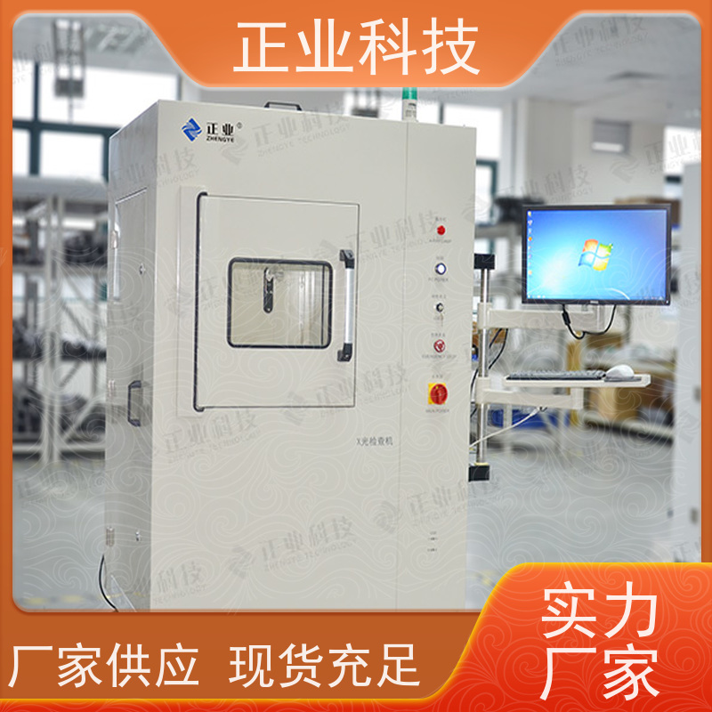 正业科技 Xray 可用于工业 自动测量,方便快捷,质量稳定