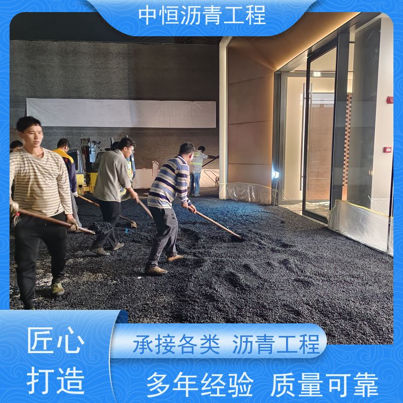 中恒 停车场 沥青铺设 道路工程 货源充足 质量保障