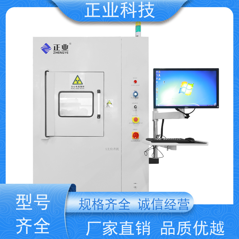 正业科技 工业X光机 可用于线路板 高穿透能力 高分辨率图像