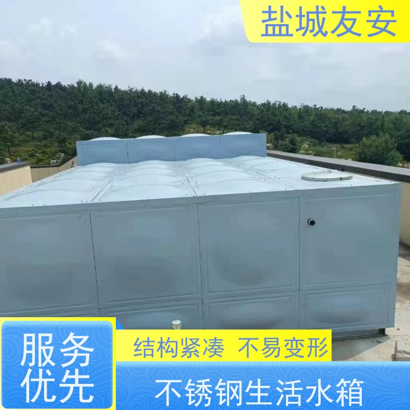 友安 不锈钢焊接水箱 清洗方便 耐高温性 坚实耐用