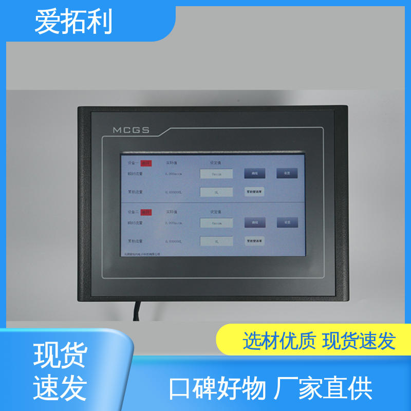 热式质量流量控制器 精准操作 品类齐全 规模生产 低耗节能 爱拓利