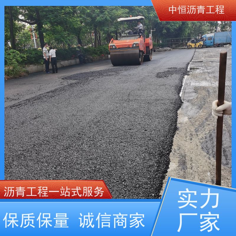 中恒 停车场 沥青混凝土 地面铺装 货源充足 质量保障