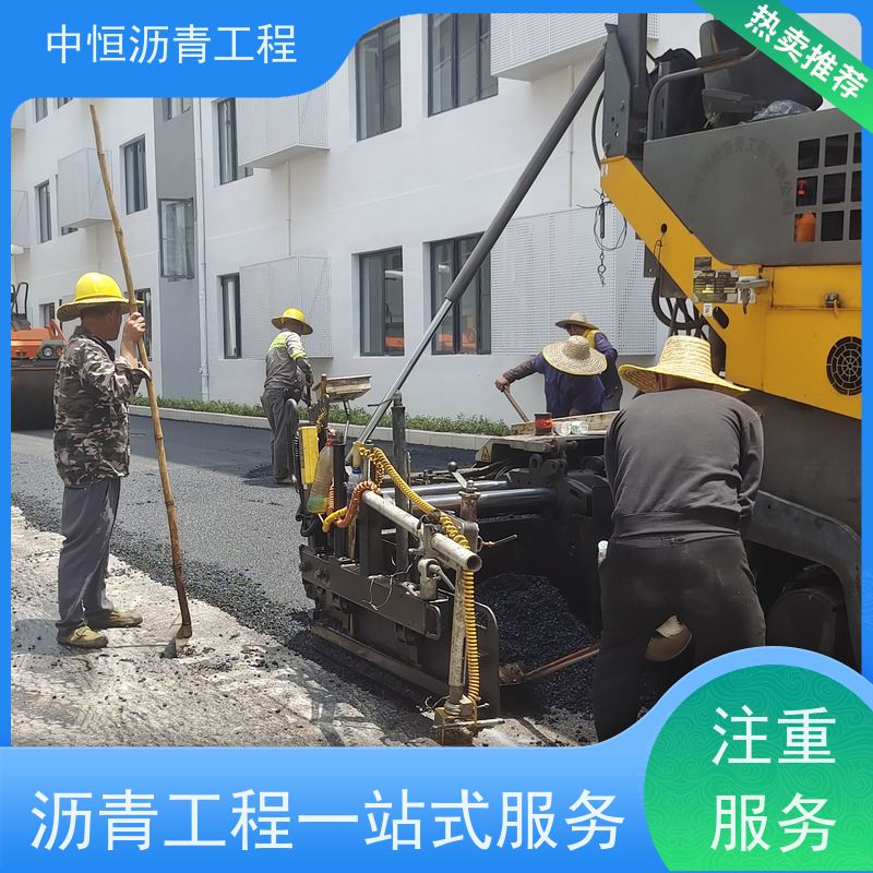 中恒 停车场 沥青铺路施工 马路修建 一站式服务
