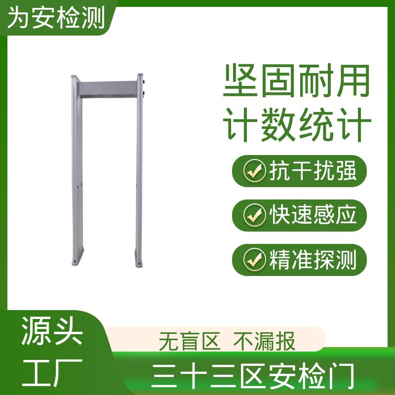 厂家供应 33区金属探测门 学校考场安检门 安全检查用 快速感应