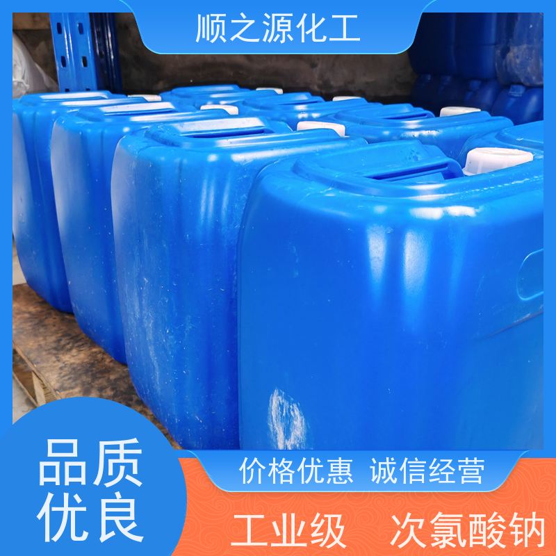 红四方 次氯酸钠工业级 有效成分含量10% 分子式NaClO