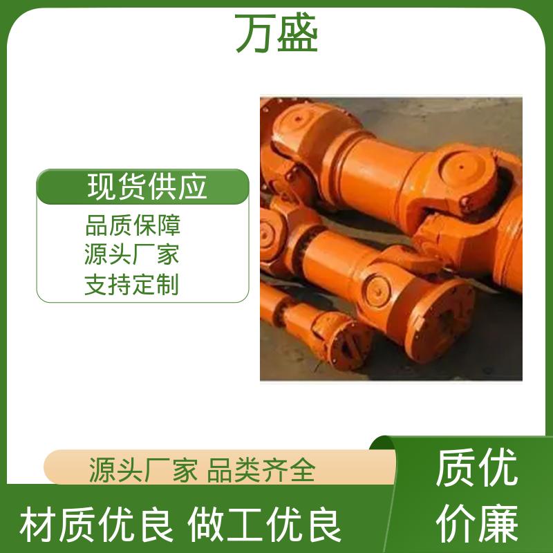 中间轴型联轴节 高标准大摆角 焊接型十字轴承万向节 万盛