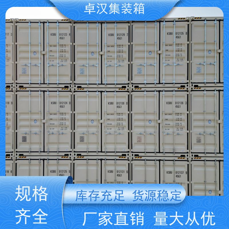 广州活动货柜箱 海运集装箱供应 现货规格齐全