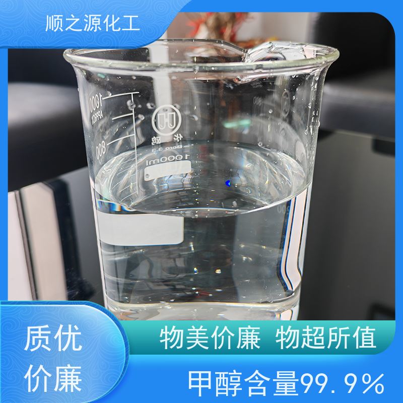 晋煤 甲醇 20kg/桶 CAS登录号67-56-1 分子式CH4O