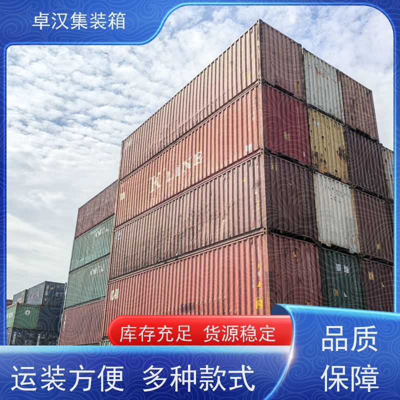 连云港货柜出售出租 新旧集装箱租赁服务 多种规格现货