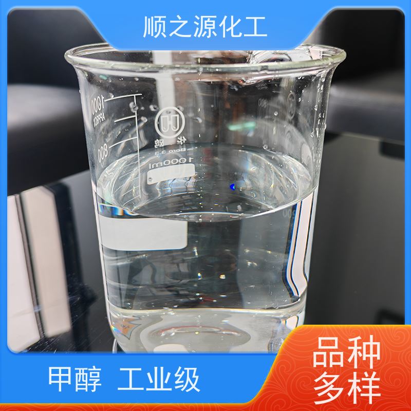 晋煤 甲醇 20kg/桶 有效成分含量99.9% 密度0.791g/cm3