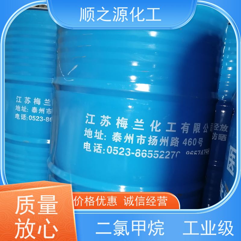 金岭 二氯甲 烷工业级 CAS登录号75-09-2 密度1.325 g/cm3