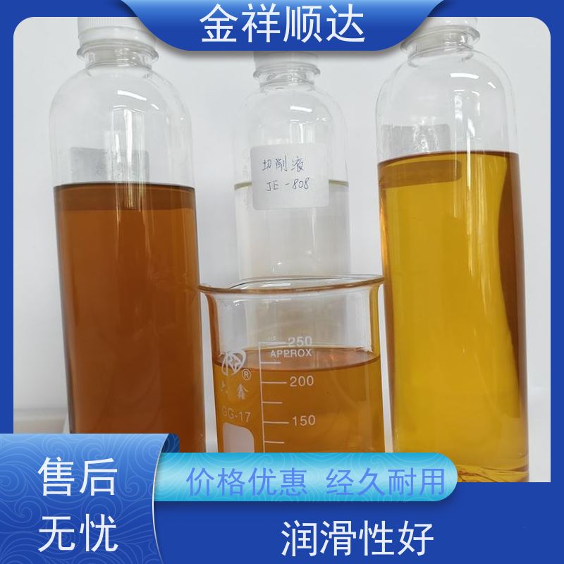 金祥顺达 水性合成冷却液 防锈性好 JD-802 雾化切削液