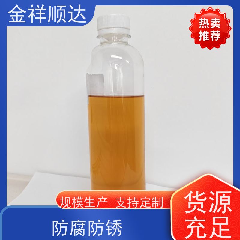 金祥顺达 JC-803 防锈性好 水性微乳冷却液 铝合金切削液