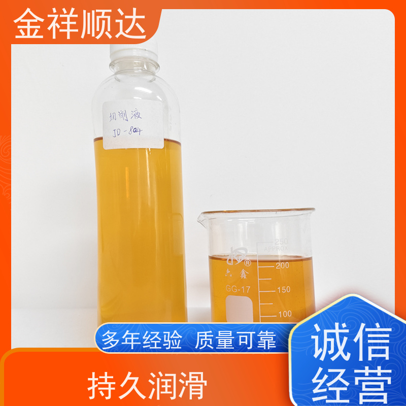 金祥顺达 JD-802 金属加工液 防锈性好 铜切削液