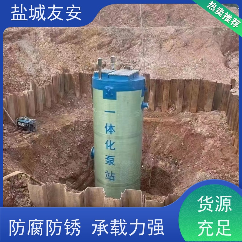 友安 地埋式预制泵站 全自动雨水收集提升泵 款式新颖