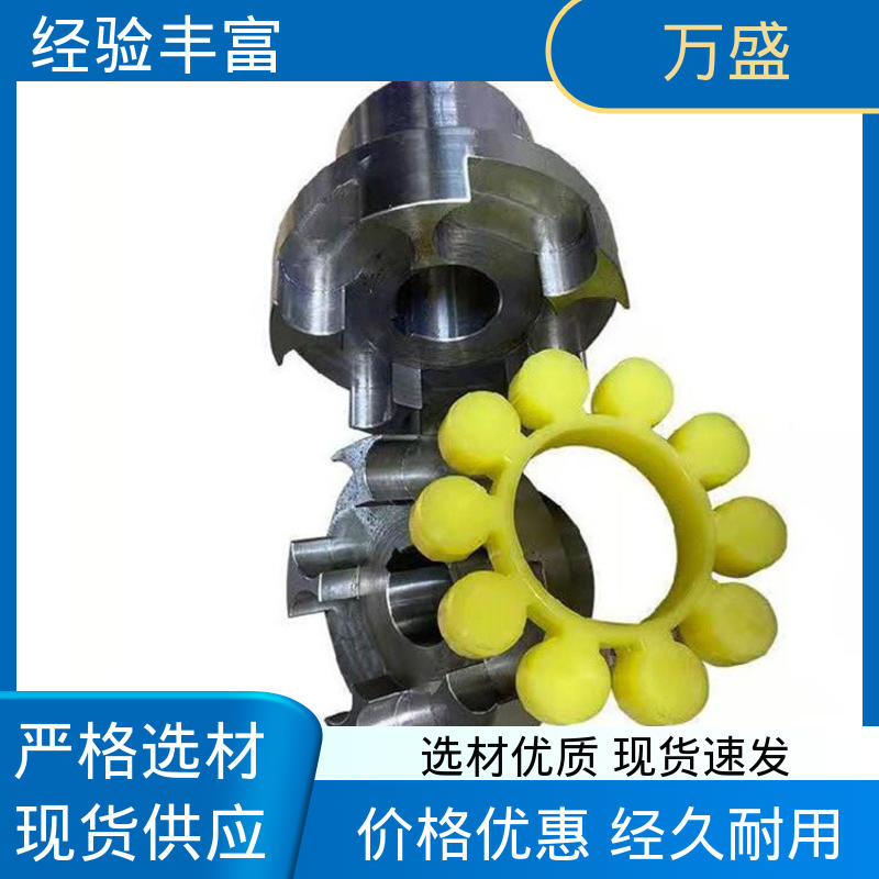 三爪式传动件 聚氨酯梅花联轴器 重型轻型机械 万盛