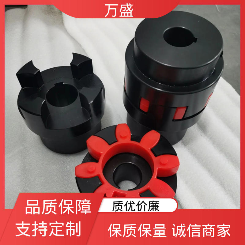 三爪式传动件 不易磨损变形 大扭矩星形连轴器 万盛