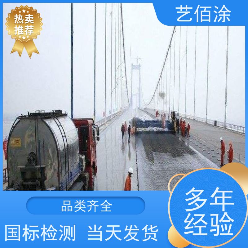 艺佰涂 新配方 FYT-I路桥专用防水涂料 复合防腐 含运费