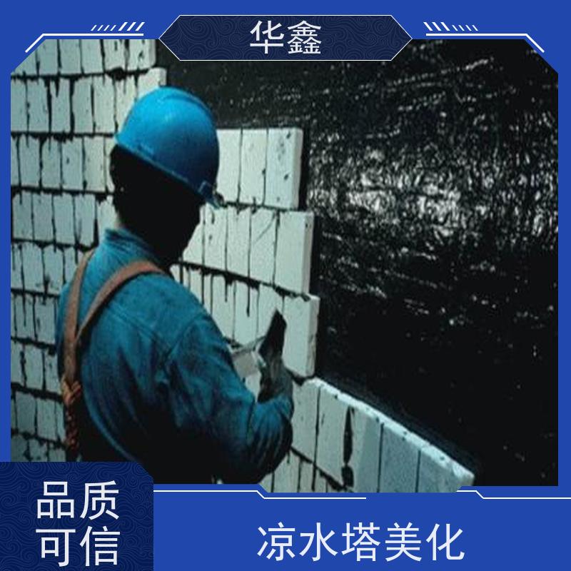 华鑫 凉水塔新建 烟囱拆除 维修加固 资质齐全 持证上岗