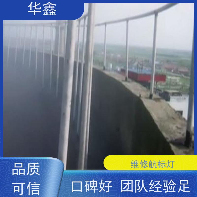 华鑫 烟囱航标灯安装 高空作业 团队操作 设计施工 